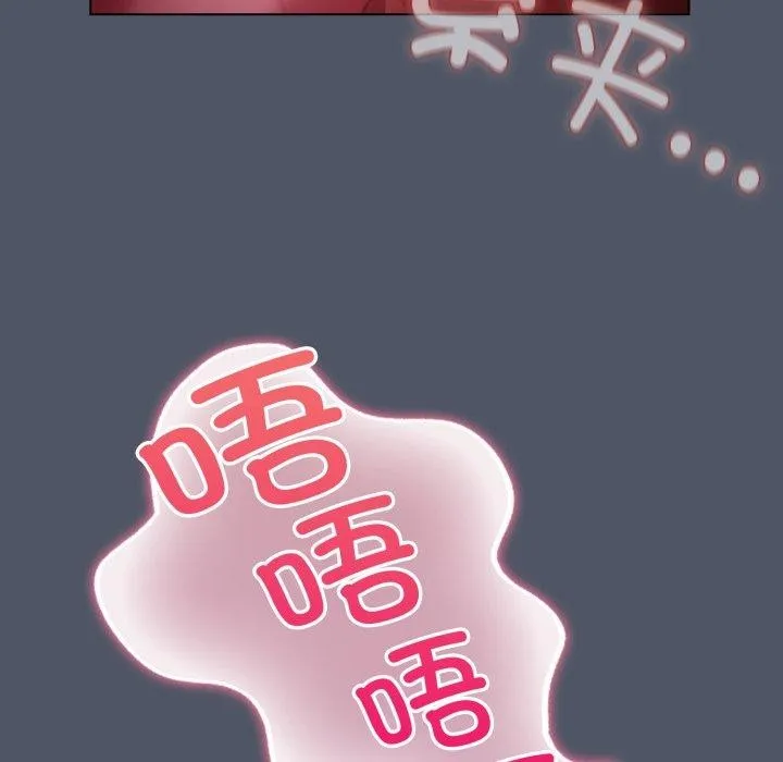喵来的恋爱 第27話 第127页