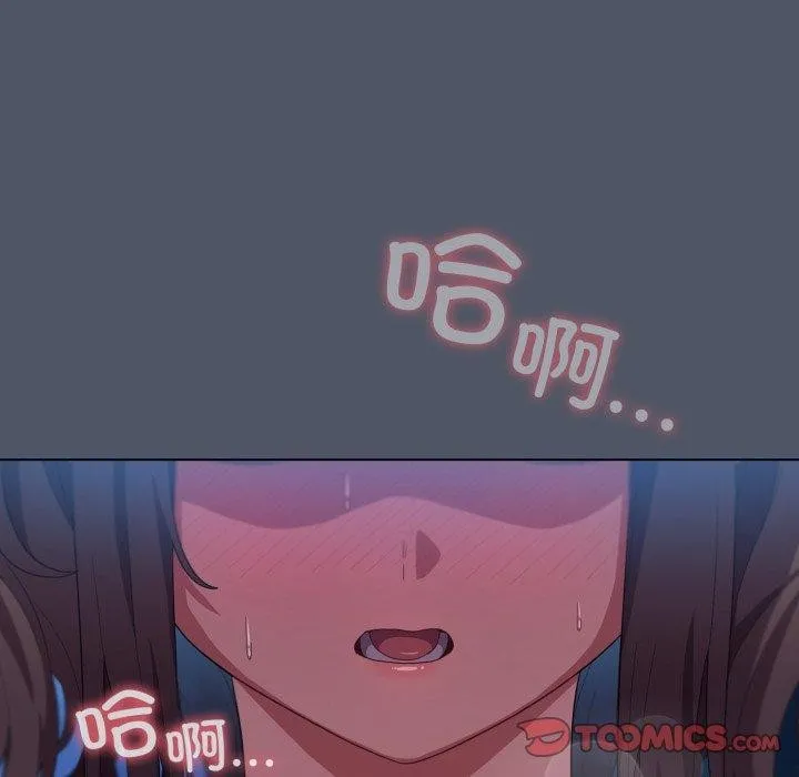 喵来的恋爱 第27話 第52页