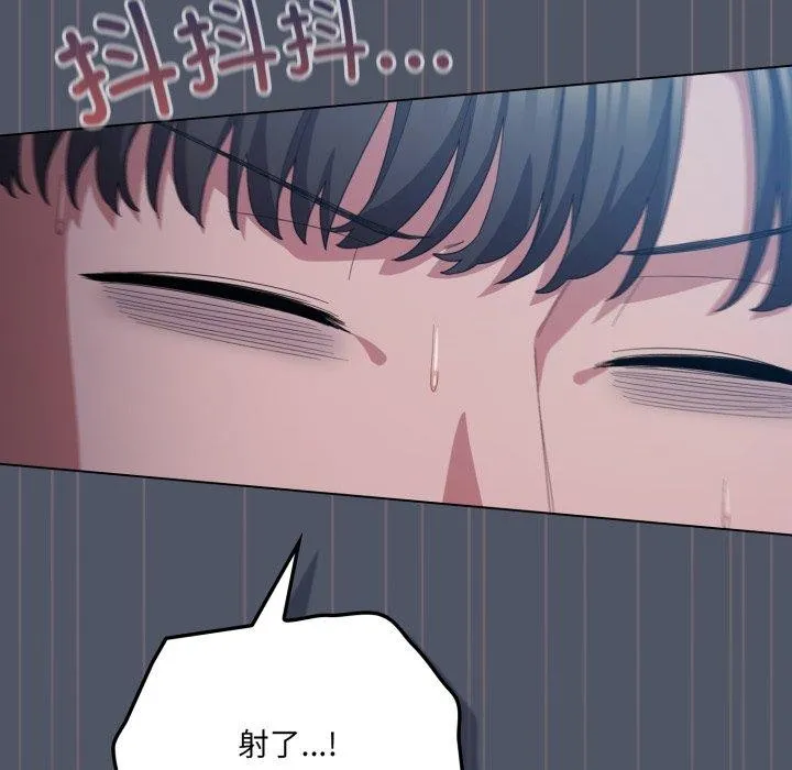 喵来的恋爱 第27話 第153页