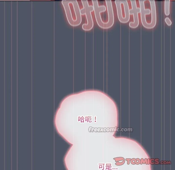 喵来的恋爱 第27話 第84页