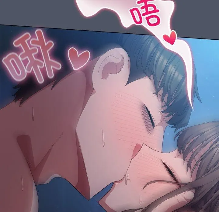 喵来的恋爱 第27話 第128页