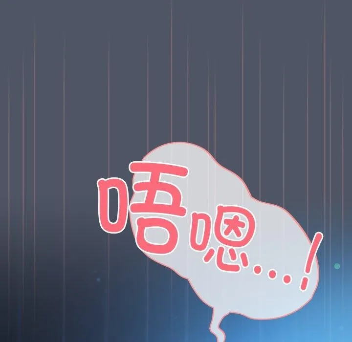 喵来的恋爱 第27話 第66页