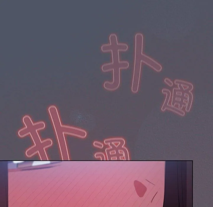 喵来的恋爱 第27話 第47页