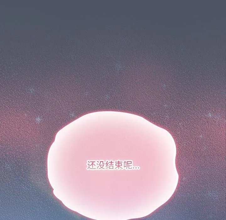 喵来的恋爱 第27話 第176页