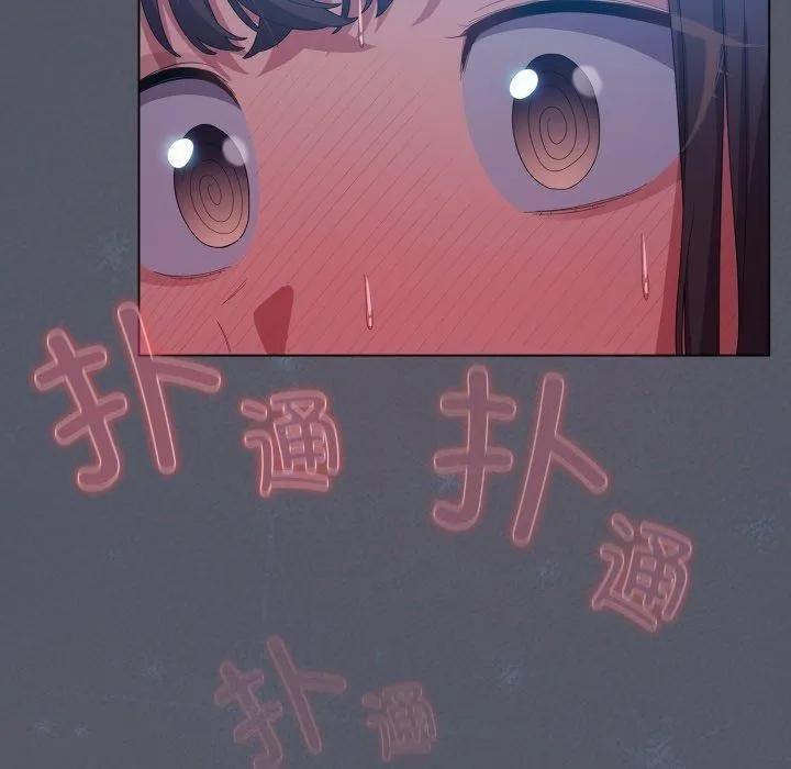 喵来的恋爱 第27話 第40页
