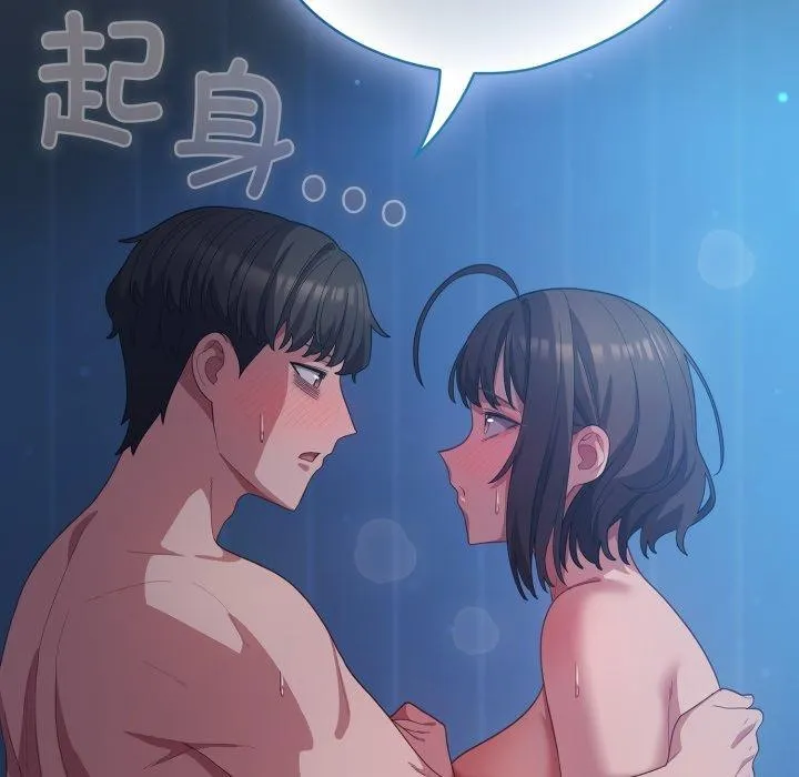 喵来的恋爱 第27話 第93页