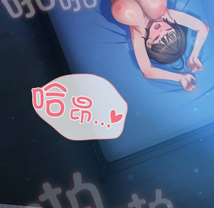 喵来的恋爱 第27話 第145页