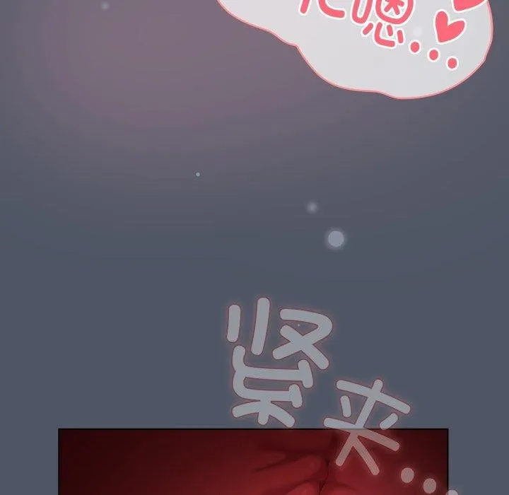 喵来的恋爱 第27話 第125页