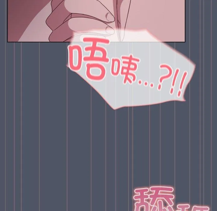 喵来的恋爱 第27話 第137页