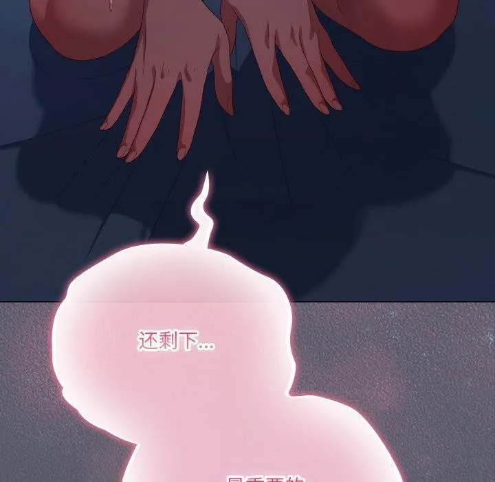 喵来的恋爱 第27話 第179页