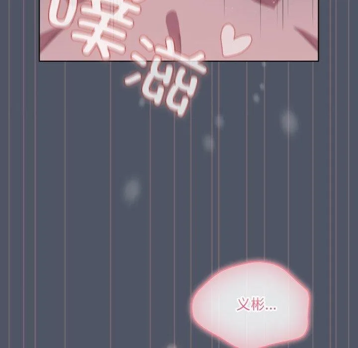 喵来的恋爱 第27話 第131页