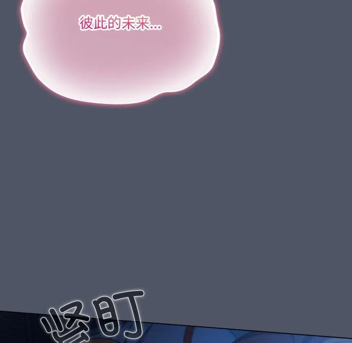 喵来的恋爱 第27話 第25页