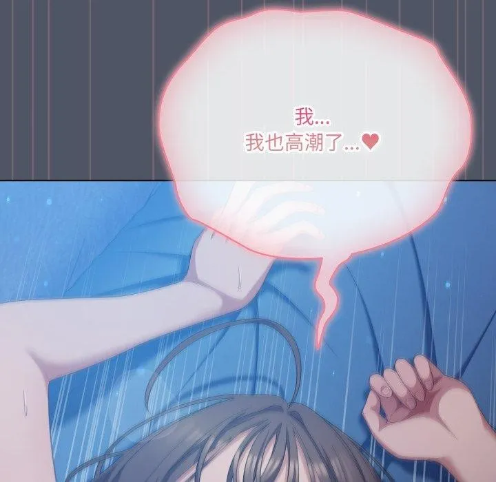 喵来的恋爱 第27話 第149页