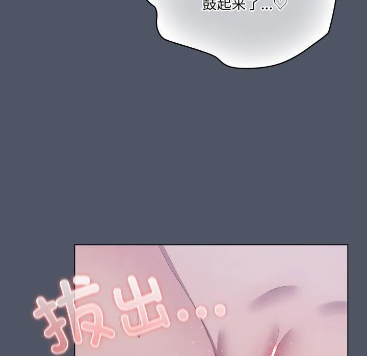 喵来的恋爱 第27話 第163页