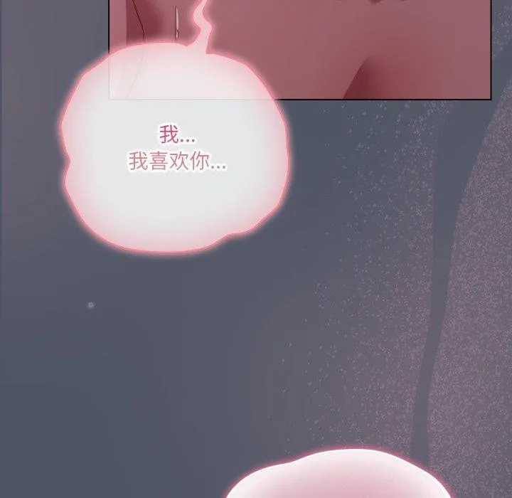 喵来的恋爱 第27話 第117页