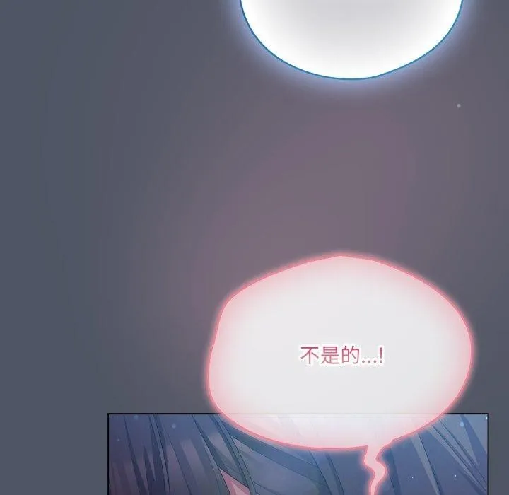 喵来的恋爱 第27話 第115页