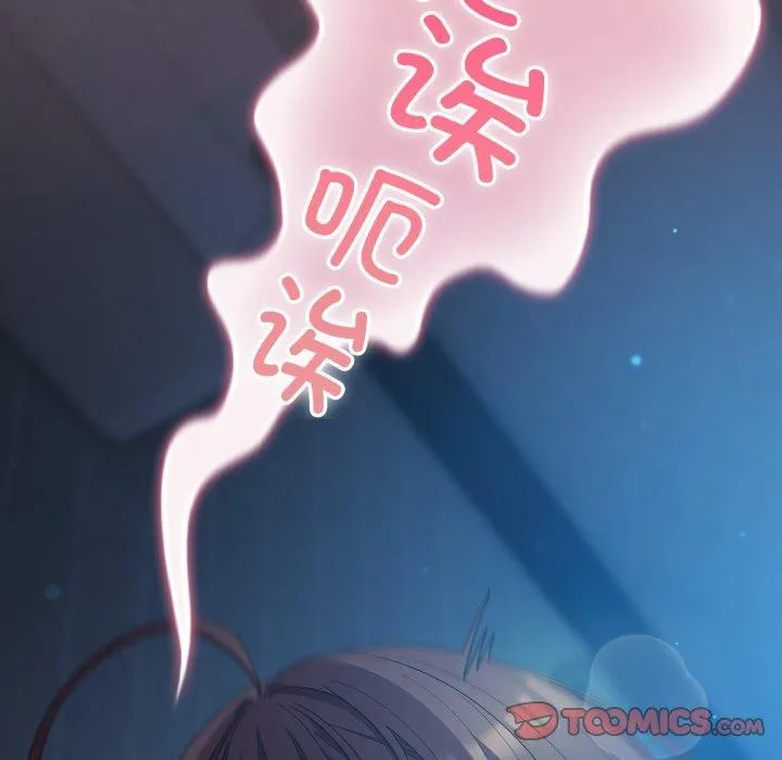喵来的恋爱 第27話 第36页