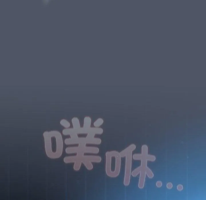 喵来的恋爱 第27話 第158页