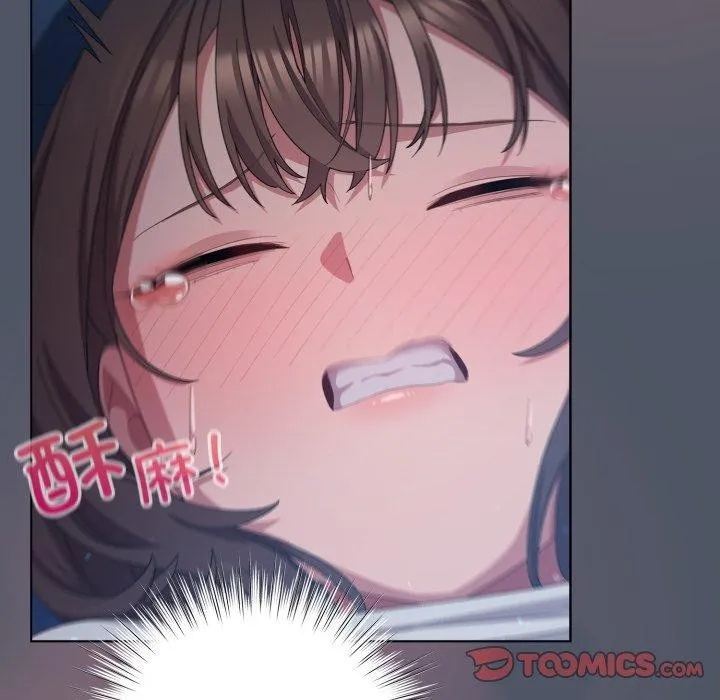 喵来的恋爱 第24話 第155页
