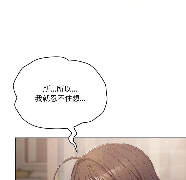 喵来的恋爱 第24話 第24页
