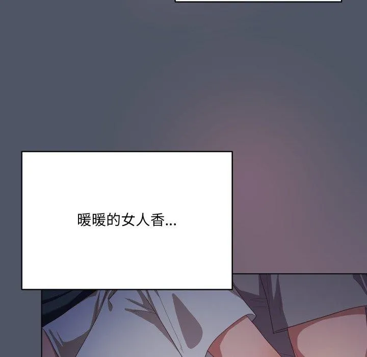 喵来的恋爱 第24話 第115页