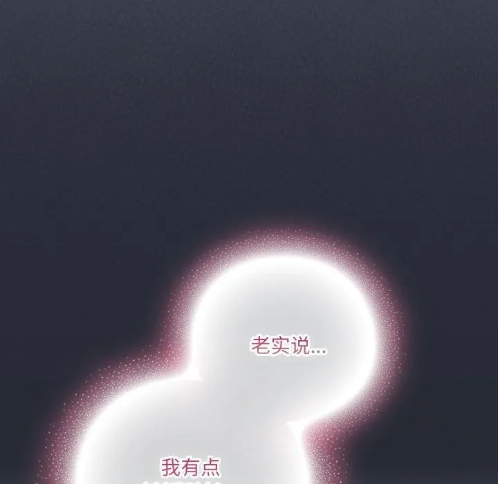 喵来的恋爱 第24話 第99页