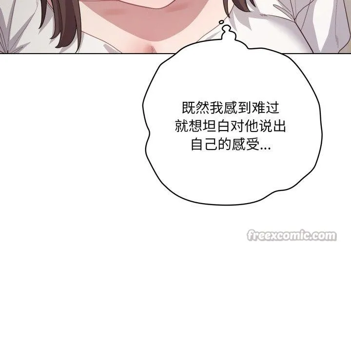 喵来的恋爱 第24話 第56页
