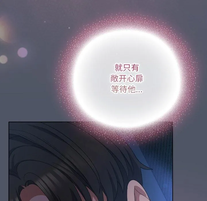 喵来的恋爱 第24話 第111页