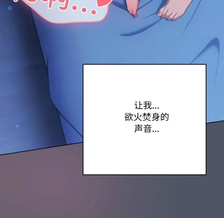 喵来的恋爱 第24話 第143页