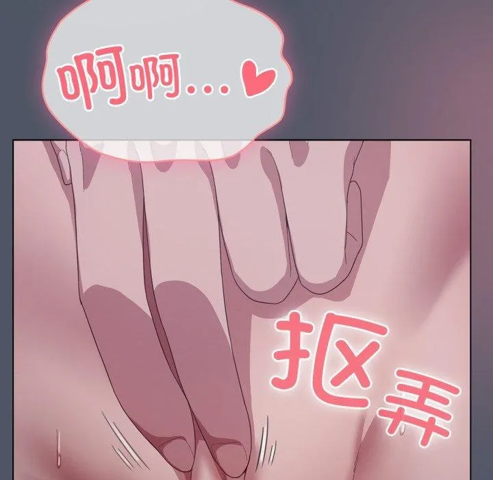 喵来的恋爱 第24話 第118页
