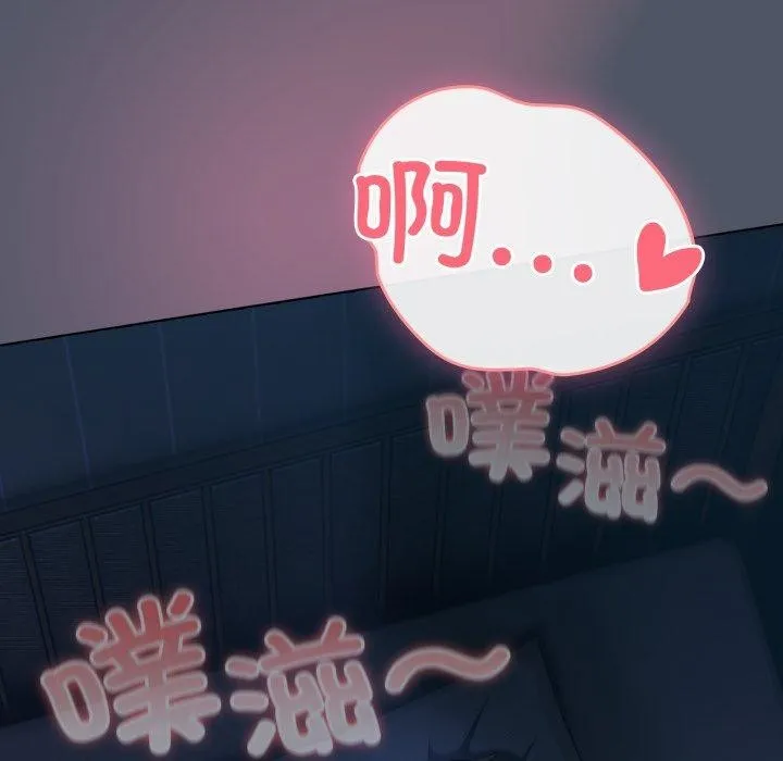 喵来的恋爱 第24話 第140页