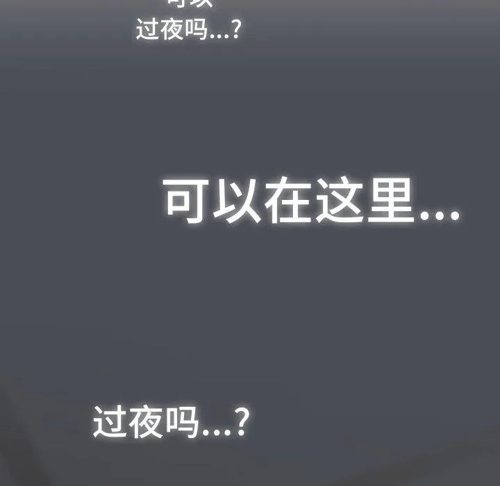 喵来的恋爱 第24話 第69页