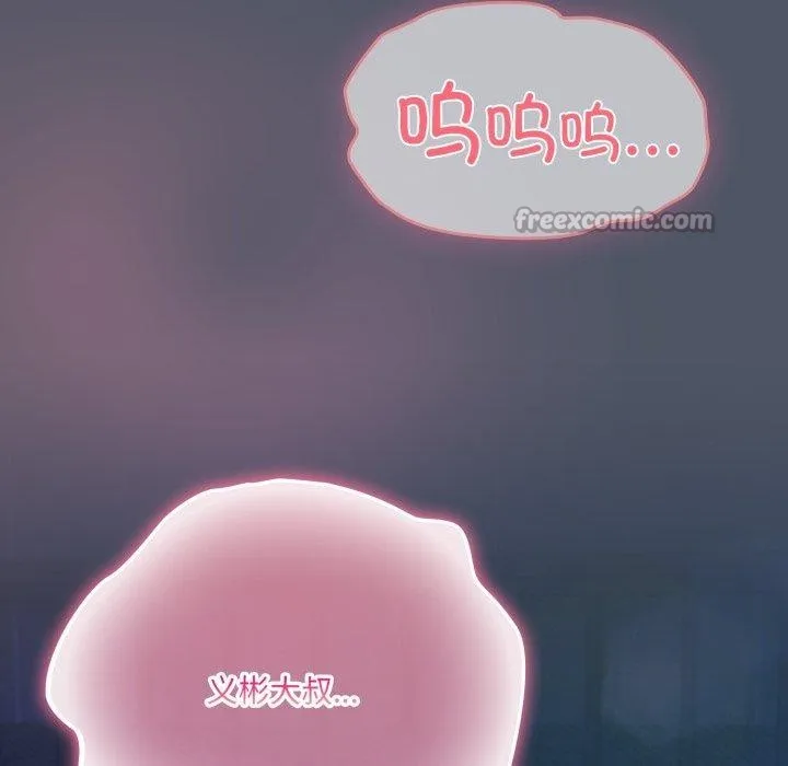 喵来的恋爱 第24話 第167页