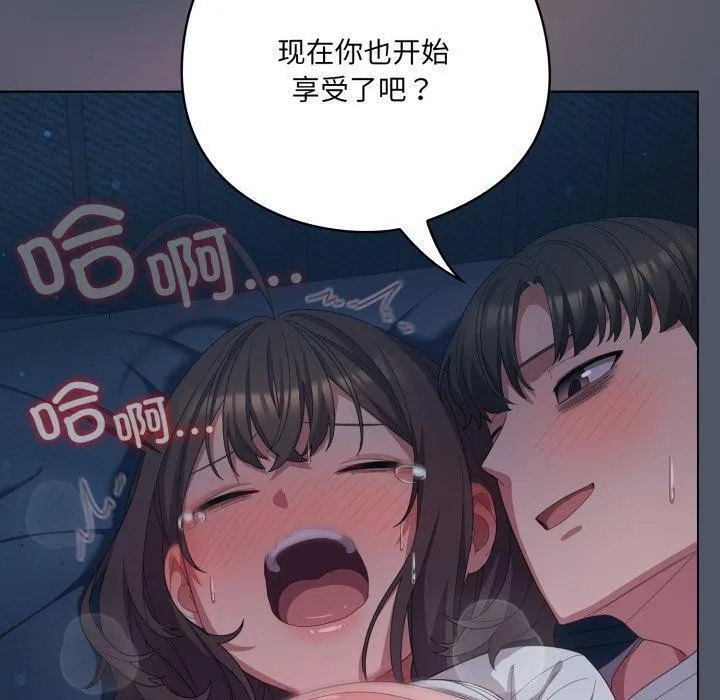 喵来的恋爱 第24話 第149页