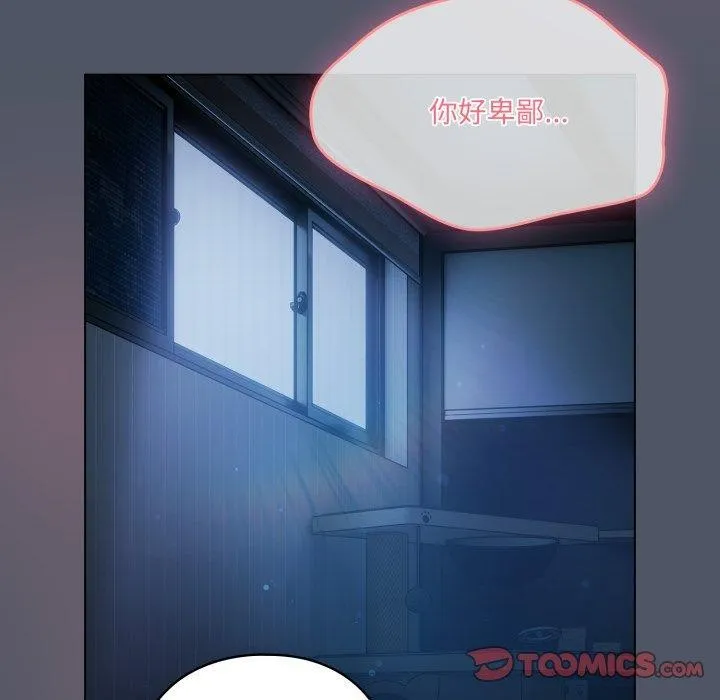 喵来的恋爱 第24話 第171页