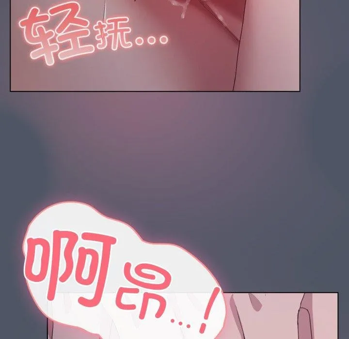 喵来的恋爱 第24話 第127页