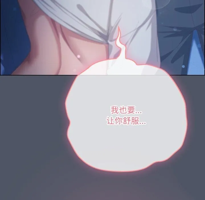 喵来的恋爱 第24話 第175页