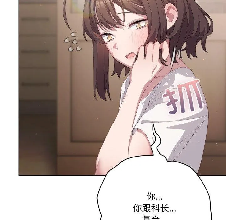 喵来的恋爱 第24話 第25页