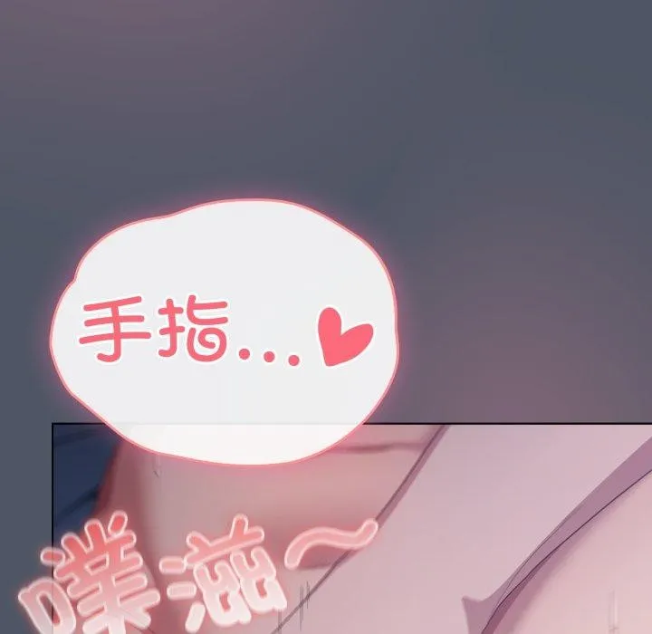喵来的恋爱 第24話 第144页
