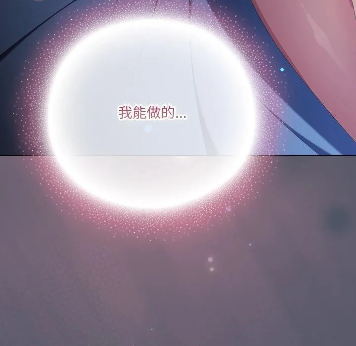喵来的恋爱 第24話 第110页