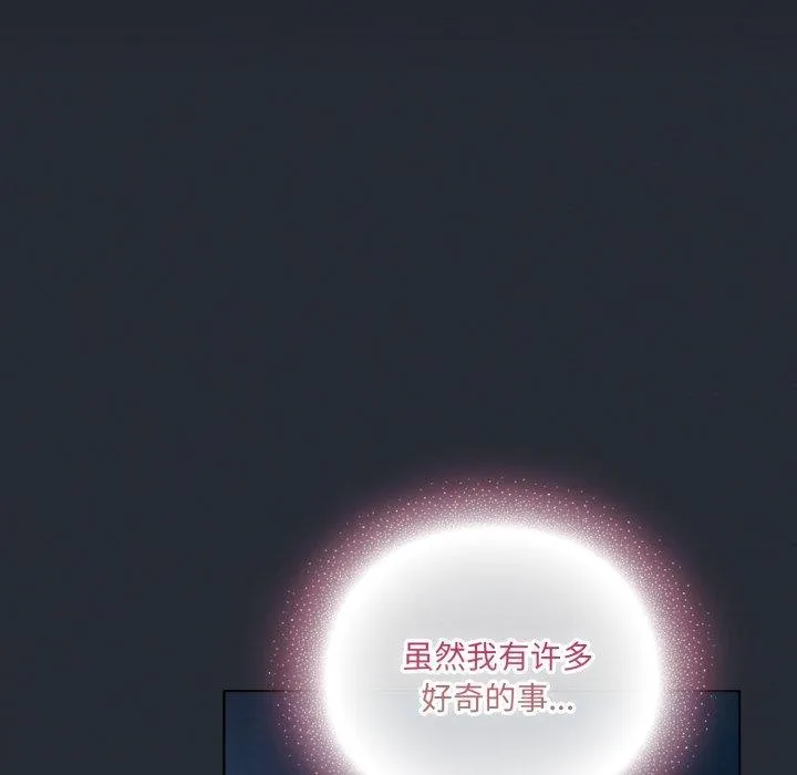 喵来的恋爱 第24話 第104页