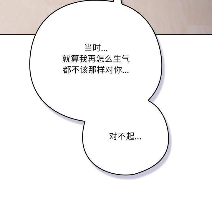 喵来的恋爱 第24話 第40页