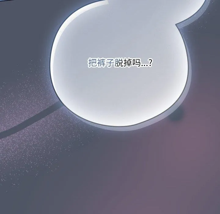 喵来的恋爱 第24話 第133页