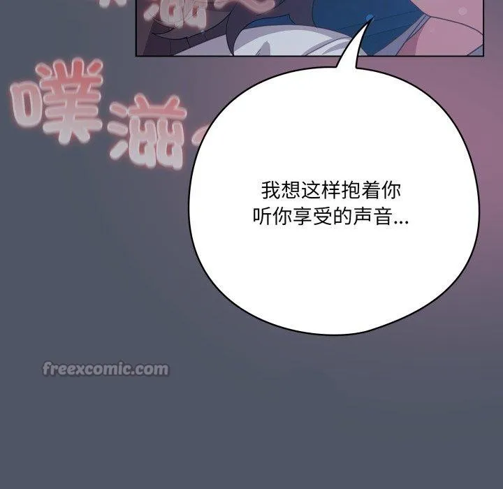喵来的恋爱 第24話 第153页