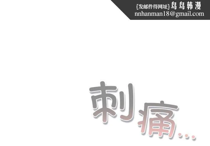 喵来的恋爱 第24話 第1页