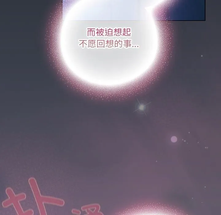喵来的恋爱 第24話 第106页