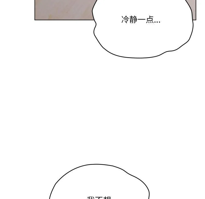 喵来的恋爱 第24話 第54页
