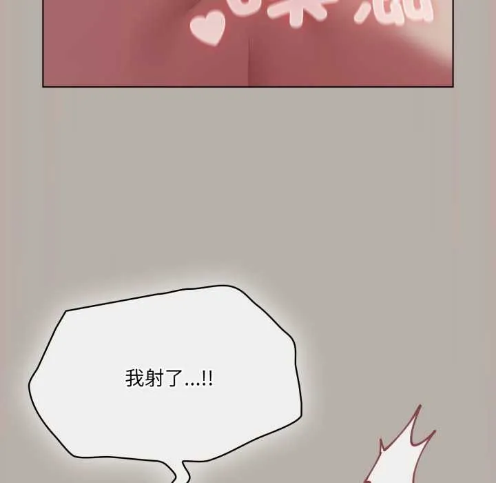 喵来的恋爱 第52話 第135页