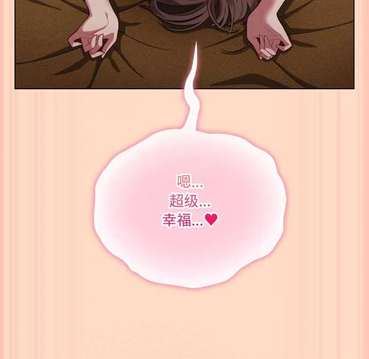 喵来的恋爱 第52話 第40页