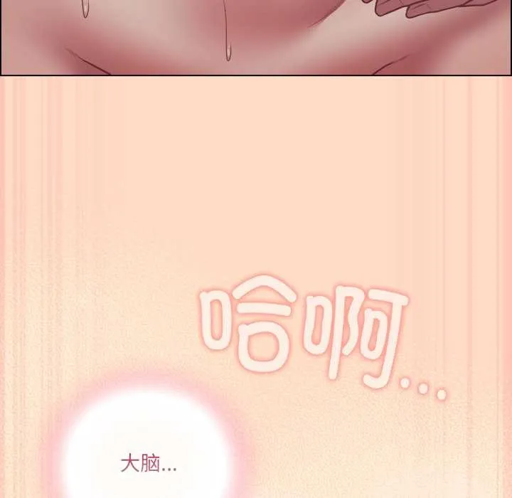 喵来的恋爱 第52話 第117页